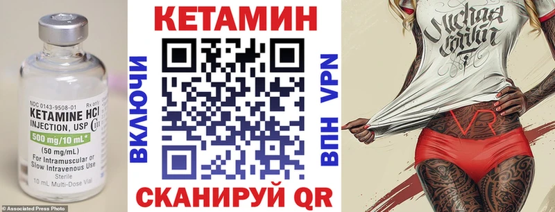 КЕТАМИН VHQ  сайты даркнета состав  Яранск  купить наркотики сайты 