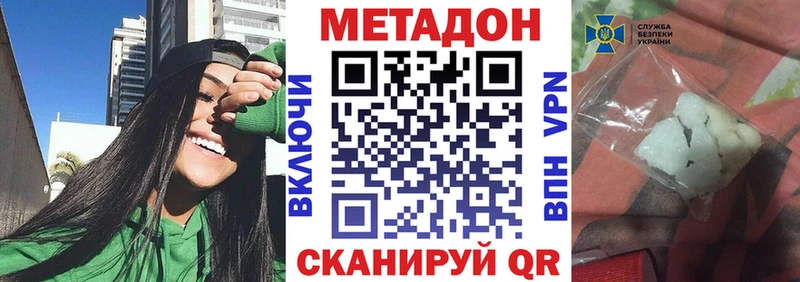 МЕТАДОН кристалл Яранск